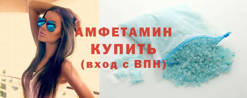 Amphetamine Розовый  Струнино 