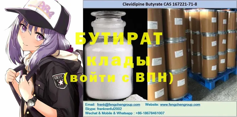 цены наркотик  Струнино  БУТИРАТ буратино 