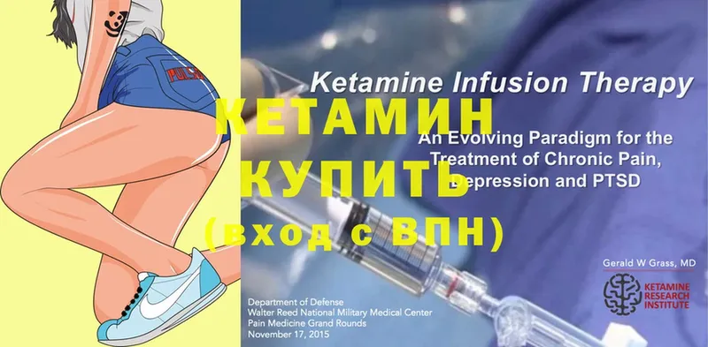 Кетамин ketamine  Струнино 